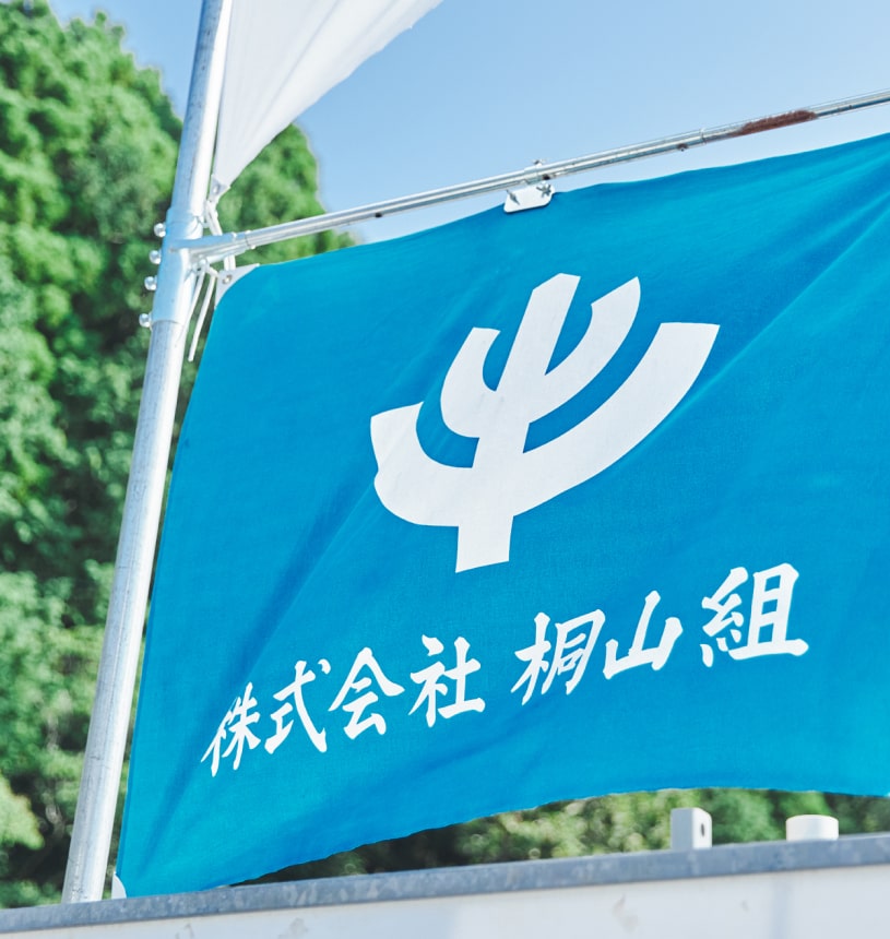 会社情報TOP